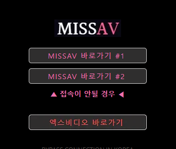 Discover the Latest in Entertainment with missav